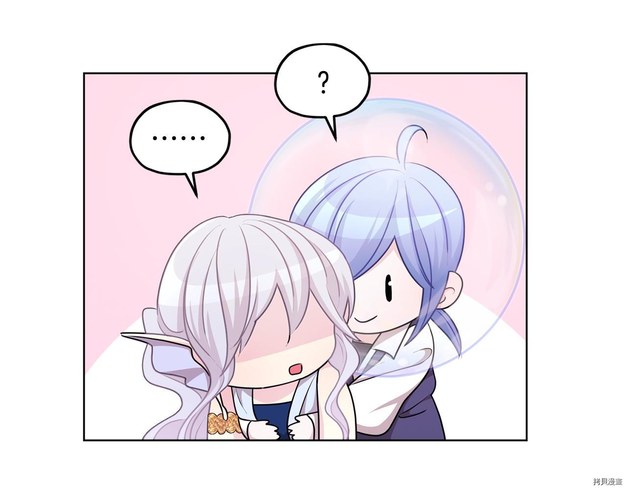 精灵王女要跑路[拷贝漫画]韩漫全集-第51话无删减无遮挡章节图片 