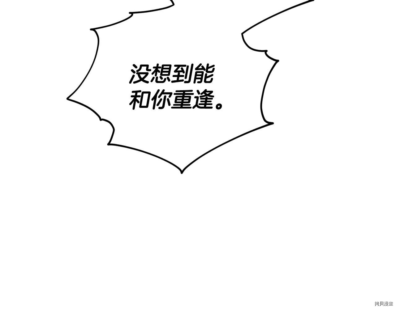 精灵王女要跑路[拷贝漫画]韩漫全集-第51话无删减无遮挡章节图片 