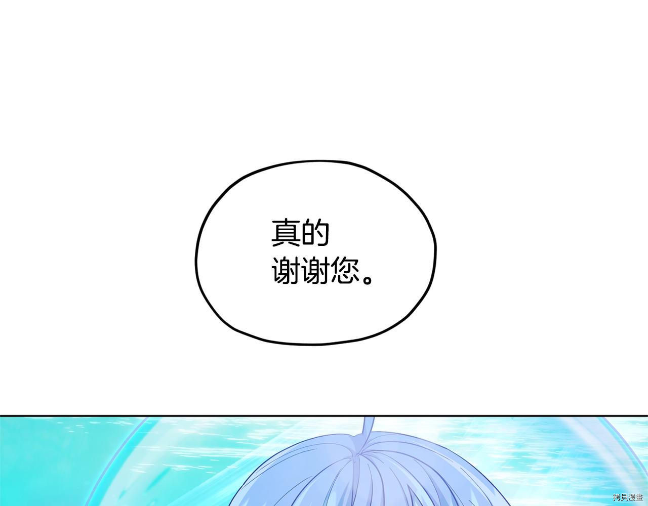 精灵王女要跑路[拷贝漫画]韩漫全集-第51话无删减无遮挡章节图片 