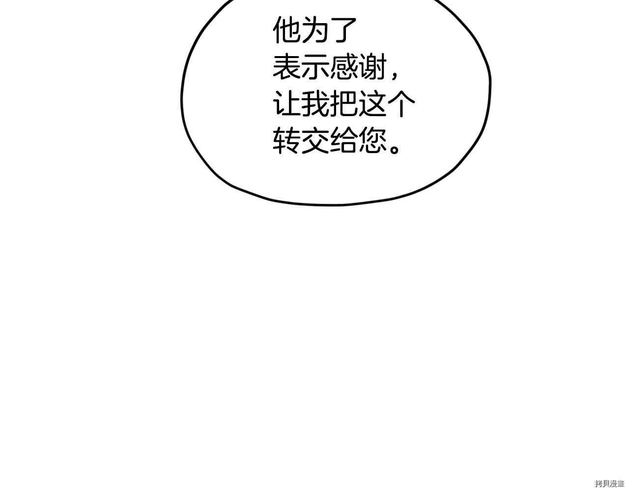 精灵王女要跑路[拷贝漫画]韩漫全集-第51话无删减无遮挡章节图片 