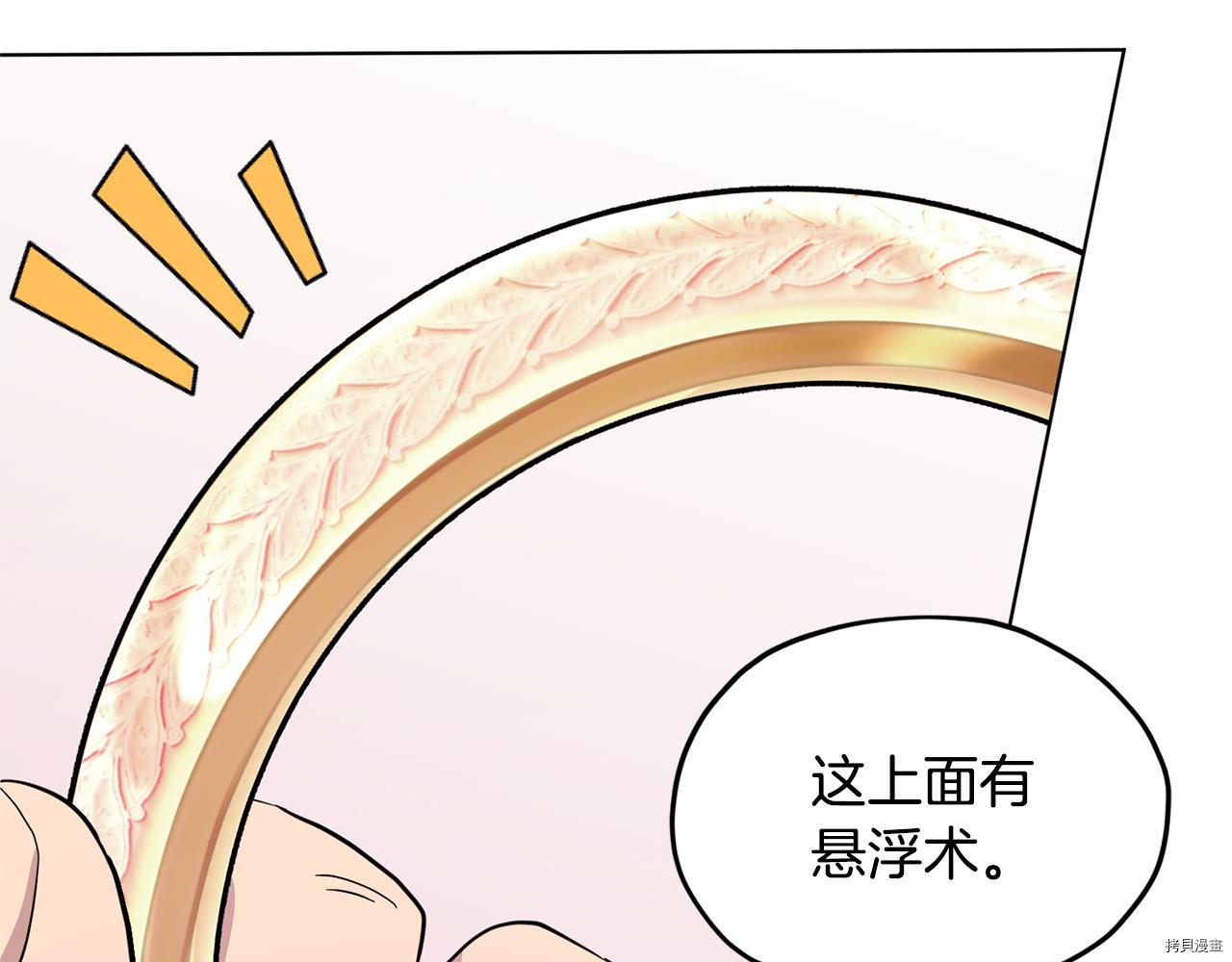 精灵王女要跑路[拷贝漫画]韩漫全集-第51话无删减无遮挡章节图片 