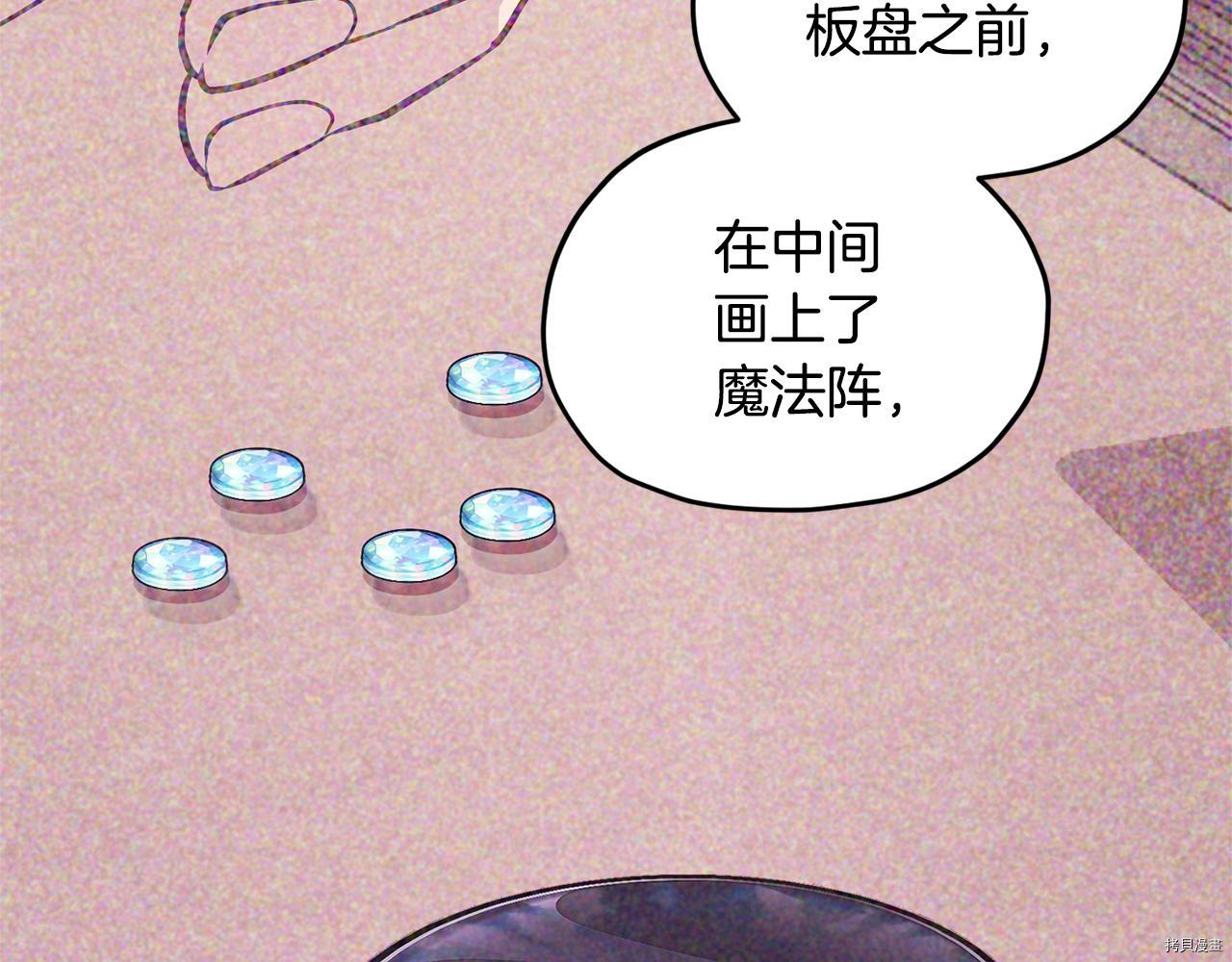精灵王女要跑路[拷贝漫画]韩漫全集-第51话无删减无遮挡章节图片 
