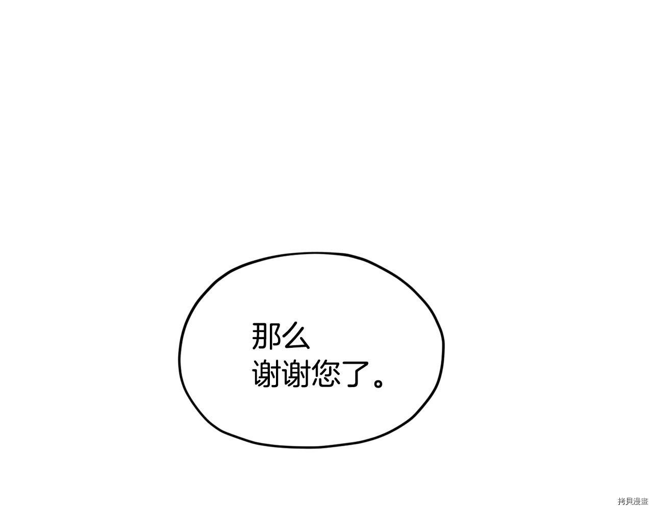 精灵王女要跑路[拷贝漫画]韩漫全集-第51话无删减无遮挡章节图片 