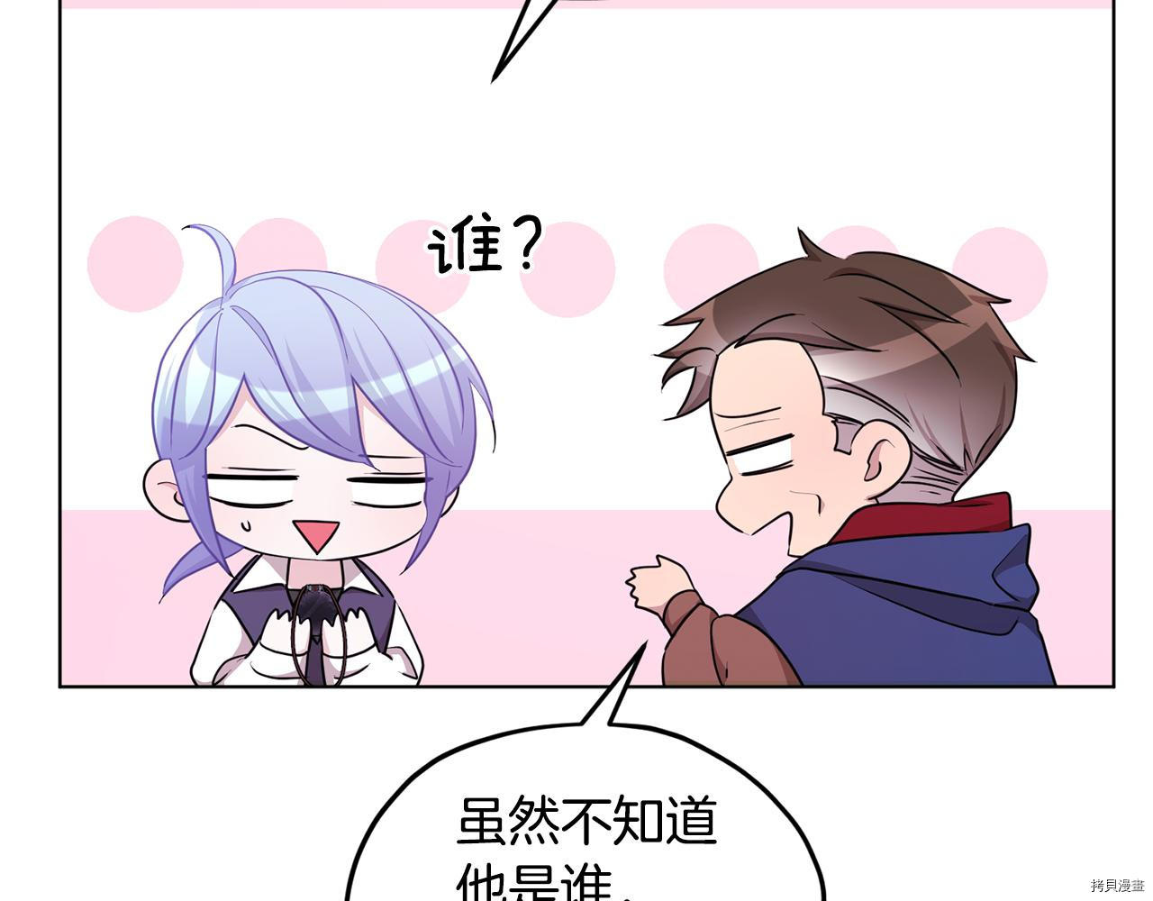 精灵王女要跑路[拷贝漫画]韩漫全集-第51话无删减无遮挡章节图片 