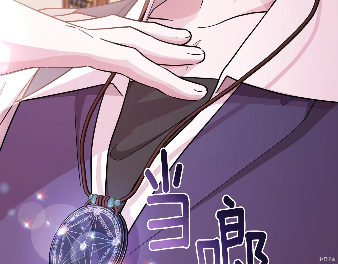 精灵王女要跑路[拷贝漫画]韩漫全集-第51话无删减无遮挡章节图片 