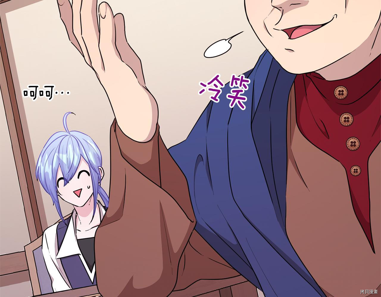 精灵王女要跑路[拷贝漫画]韩漫全集-第51话无删减无遮挡章节图片 