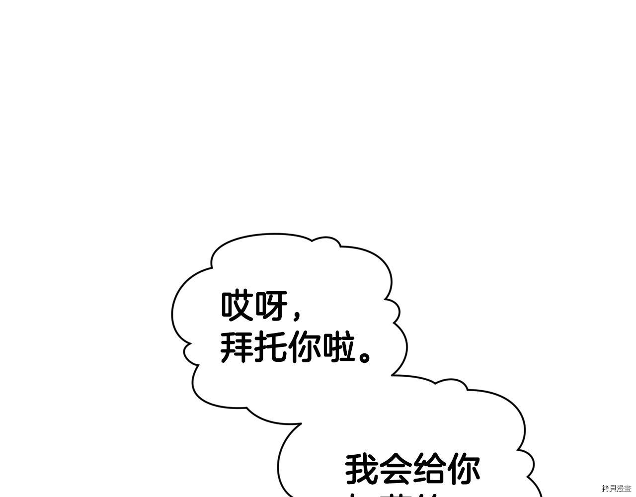 精灵王女要跑路[拷贝漫画]韩漫全集-第51话无删减无遮挡章节图片 