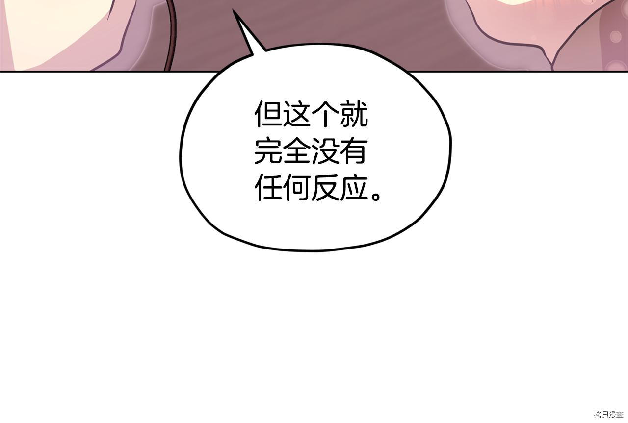 精灵王女要跑路[拷贝漫画]韩漫全集-第51话无删减无遮挡章节图片 