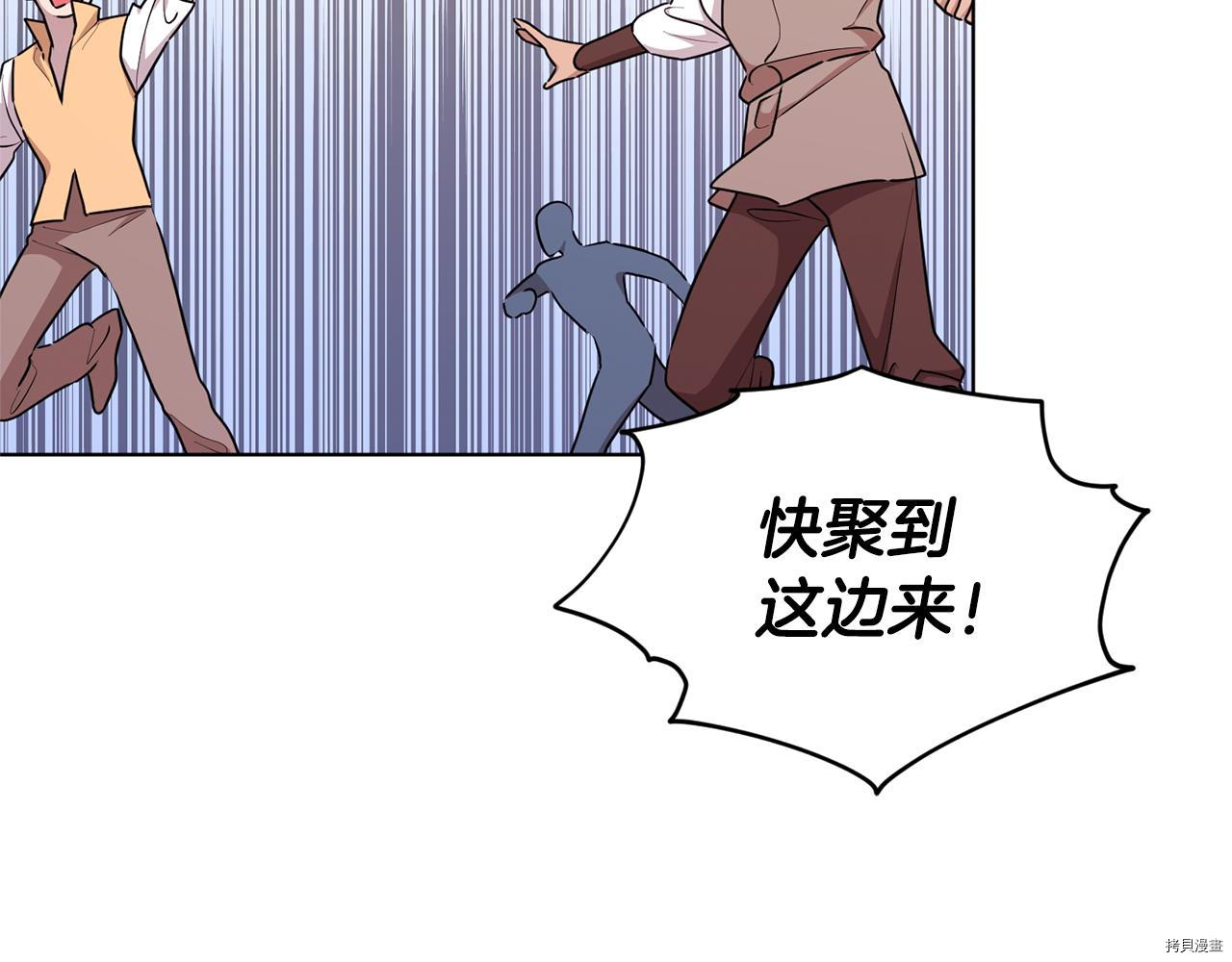 精灵王女要跑路[拷贝漫画]韩漫全集-第52话无删减无遮挡章节图片 