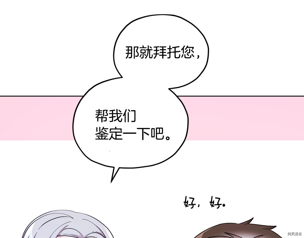 精灵王女要跑路[拷贝漫画]韩漫全集-第52话无删减无遮挡章节图片 
