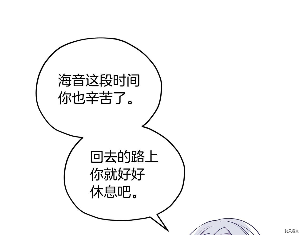 精灵王女要跑路[拷贝漫画]韩漫全集-第52话无删减无遮挡章节图片 