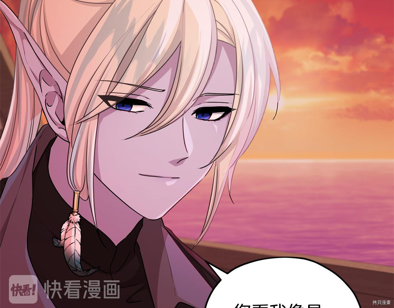 精灵王女要跑路[拷贝漫画]韩漫全集-第52话无删减无遮挡章节图片 