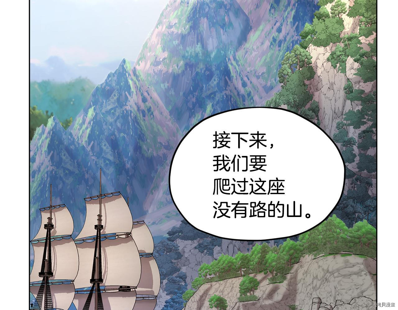 精灵王女要跑路[拷贝漫画]韩漫全集-第53话无删减无遮挡章节图片 