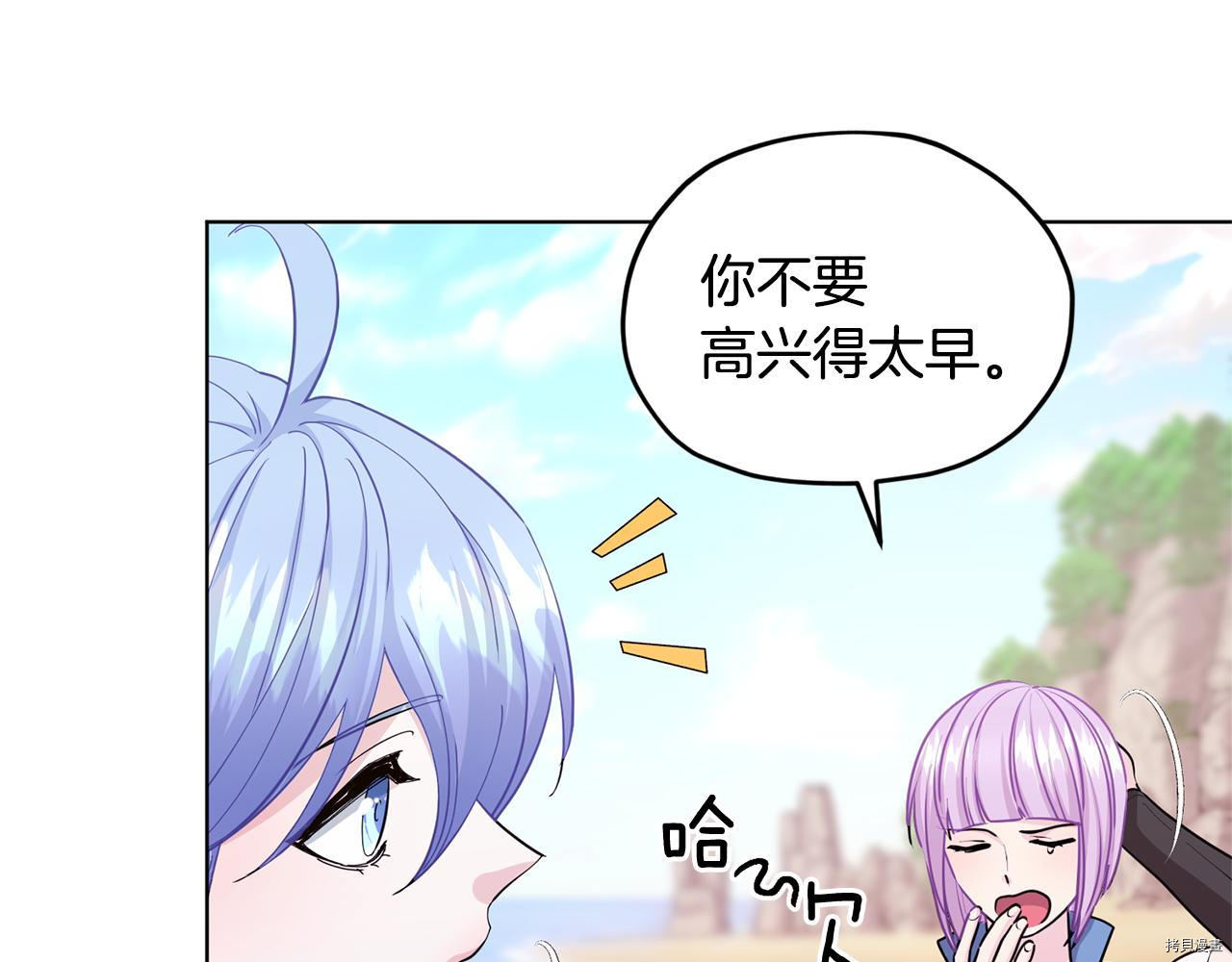 精灵王女要跑路[拷贝漫画]韩漫全集-第53话无删减无遮挡章节图片 