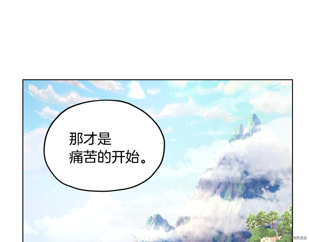 精灵王女要跑路[拷贝漫画]韩漫全集-第53话无删减无遮挡章节图片 