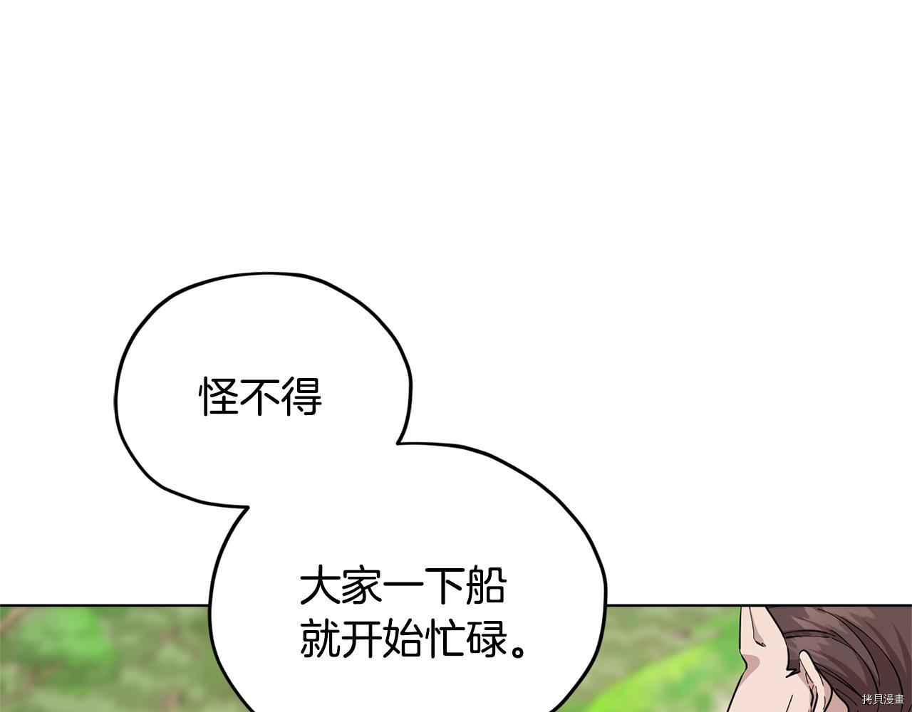 精灵王女要跑路[拷贝漫画]韩漫全集-第53话无删减无遮挡章节图片 