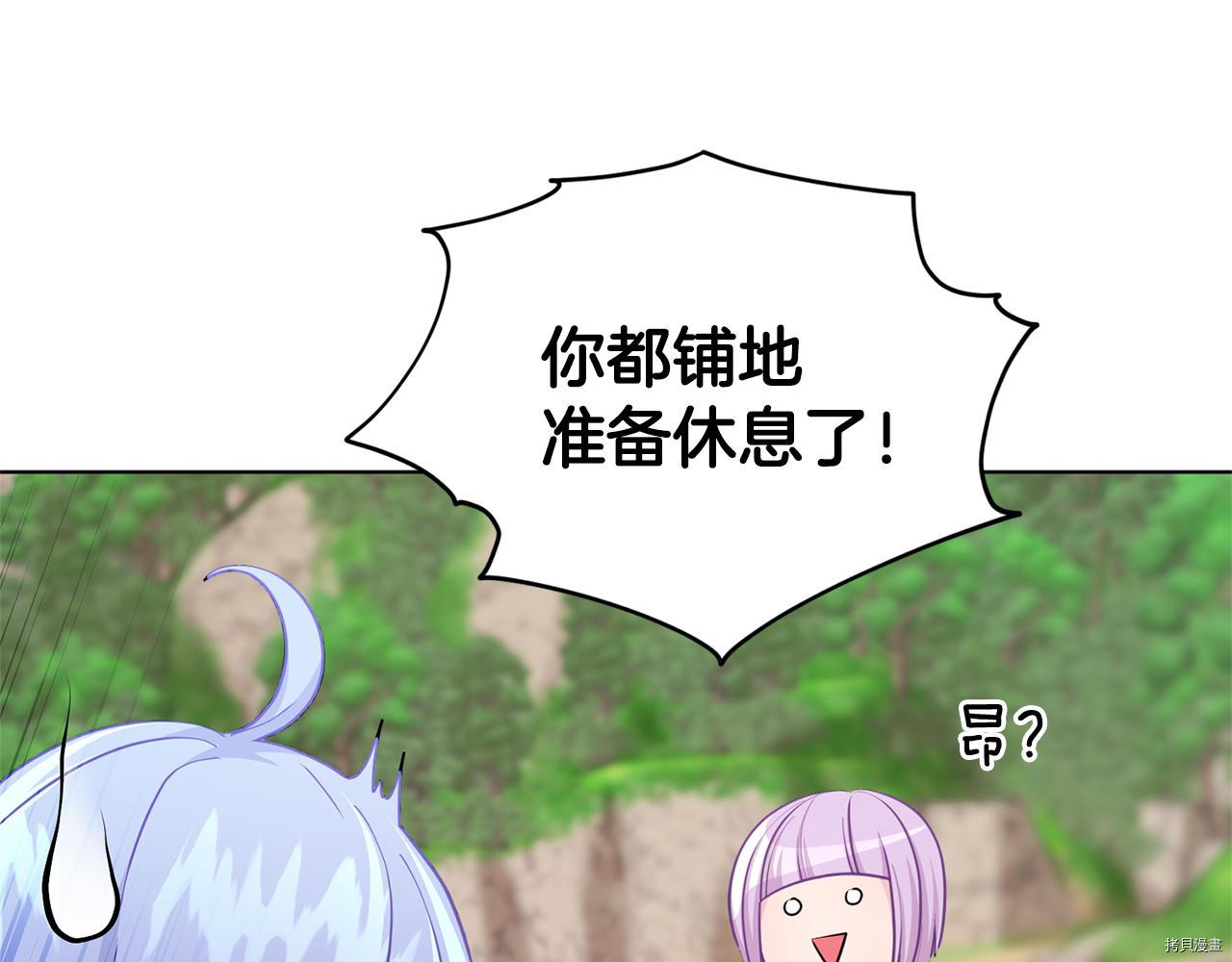精灵王女要跑路[拷贝漫画]韩漫全集-第53话无删减无遮挡章节图片 