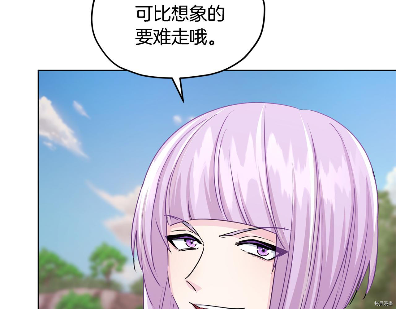 精灵王女要跑路[拷贝漫画]韩漫全集-第53话无删减无遮挡章节图片 