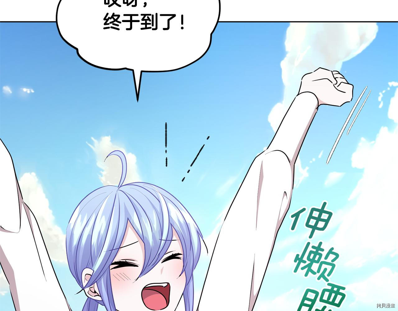 精灵王女要跑路[拷贝漫画]韩漫全集-第53话无删减无遮挡章节图片 