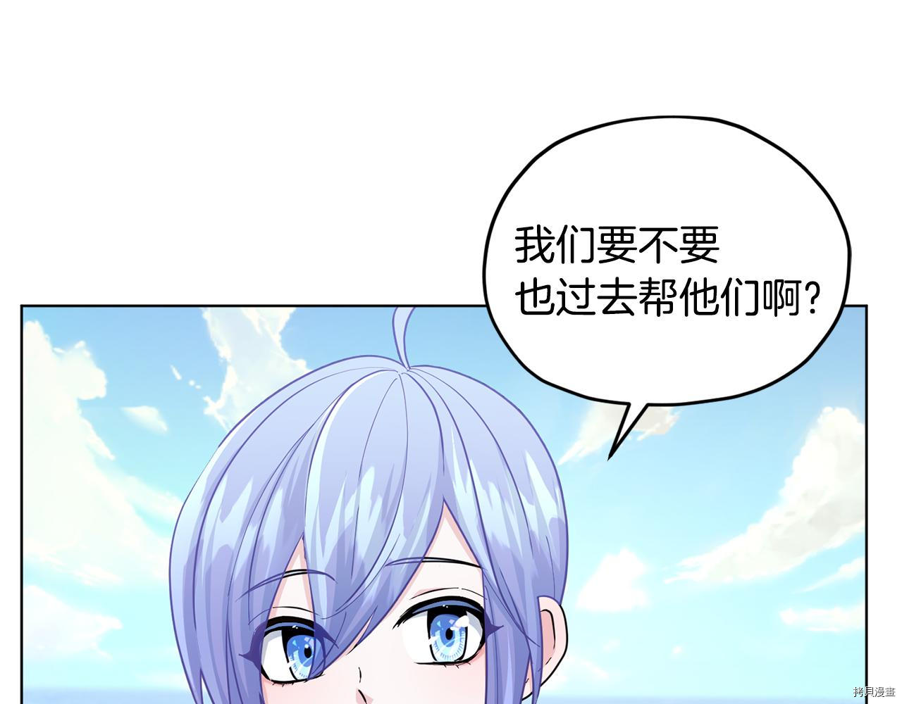 精灵王女要跑路[拷贝漫画]韩漫全集-第53话无删减无遮挡章节图片 