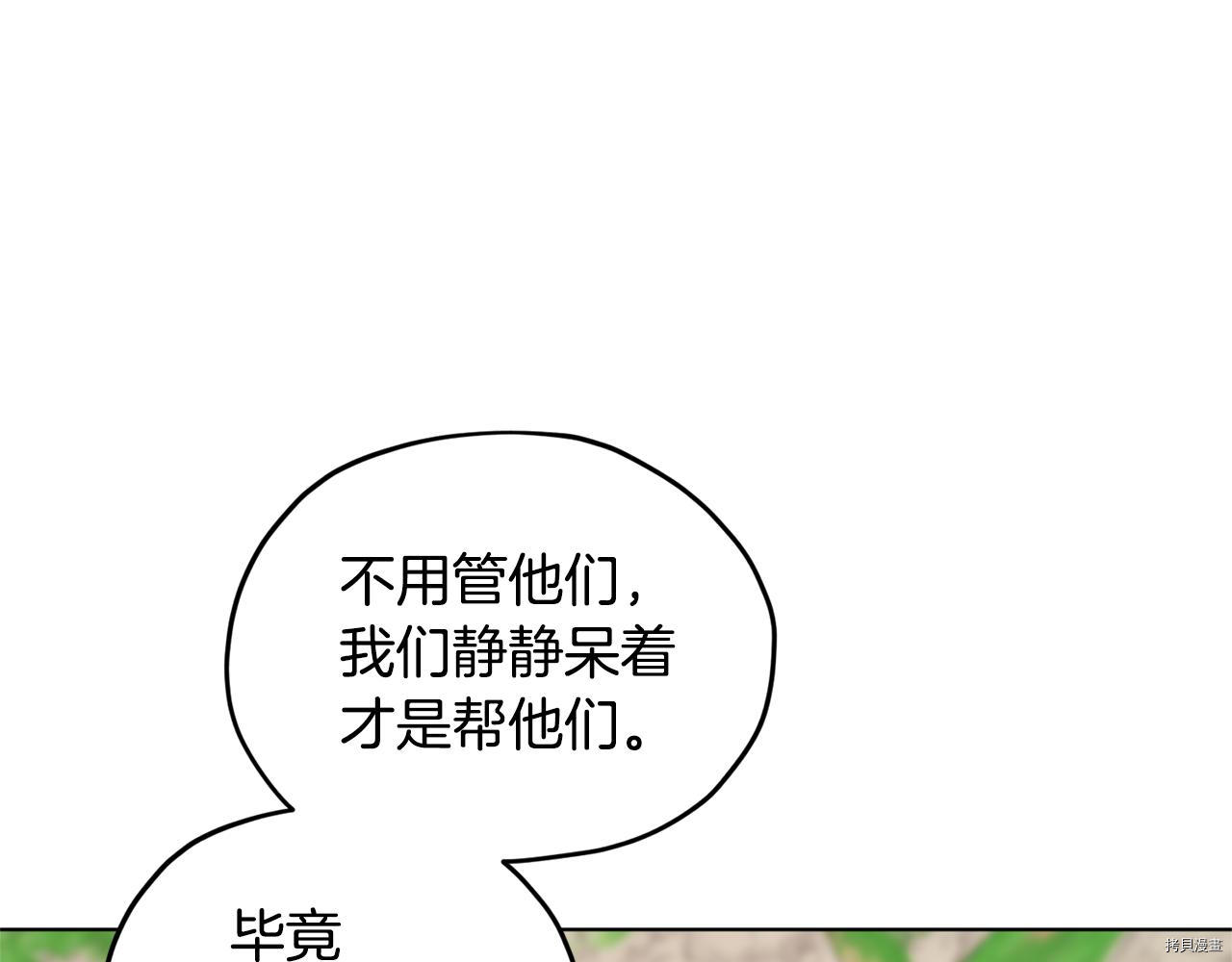 精灵王女要跑路[拷贝漫画]韩漫全集-第53话无删减无遮挡章节图片 