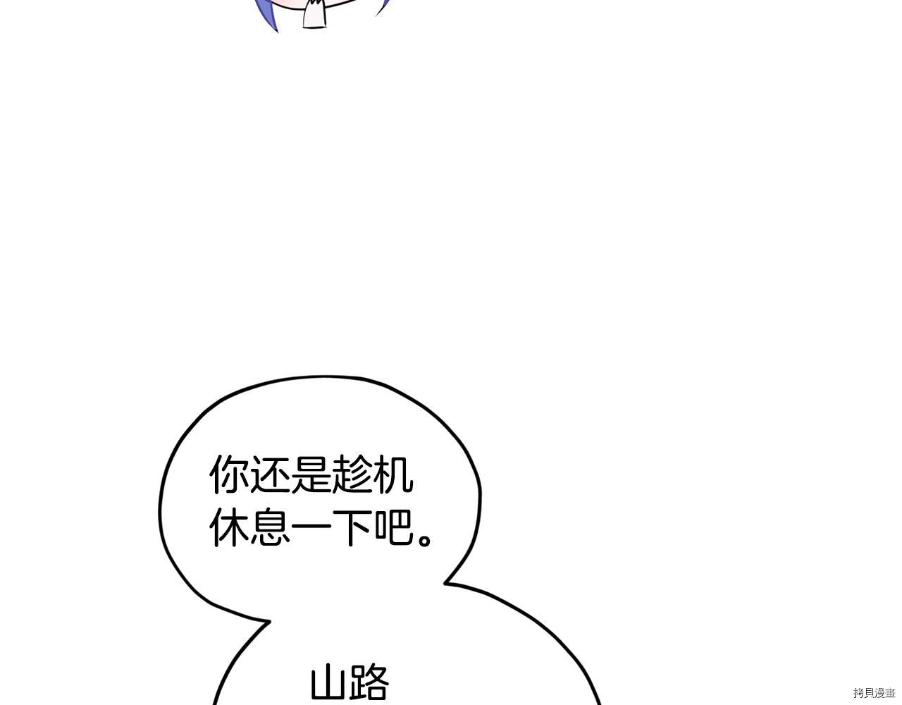 精灵王女要跑路[拷贝漫画]韩漫全集-第53话无删减无遮挡章节图片 