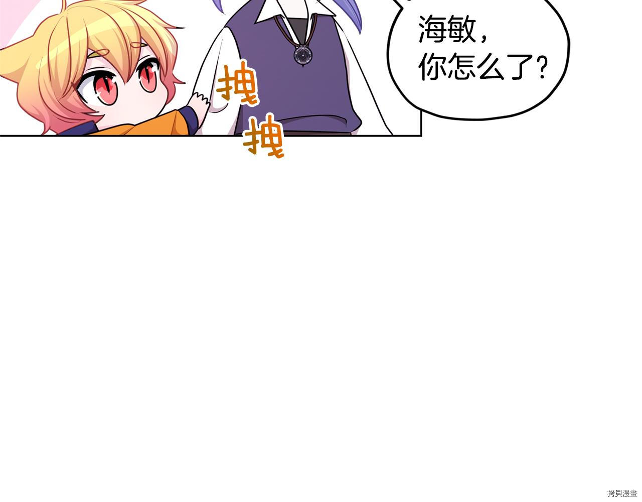 精灵王女要跑路[拷贝漫画]韩漫全集-第53话无删减无遮挡章节图片 