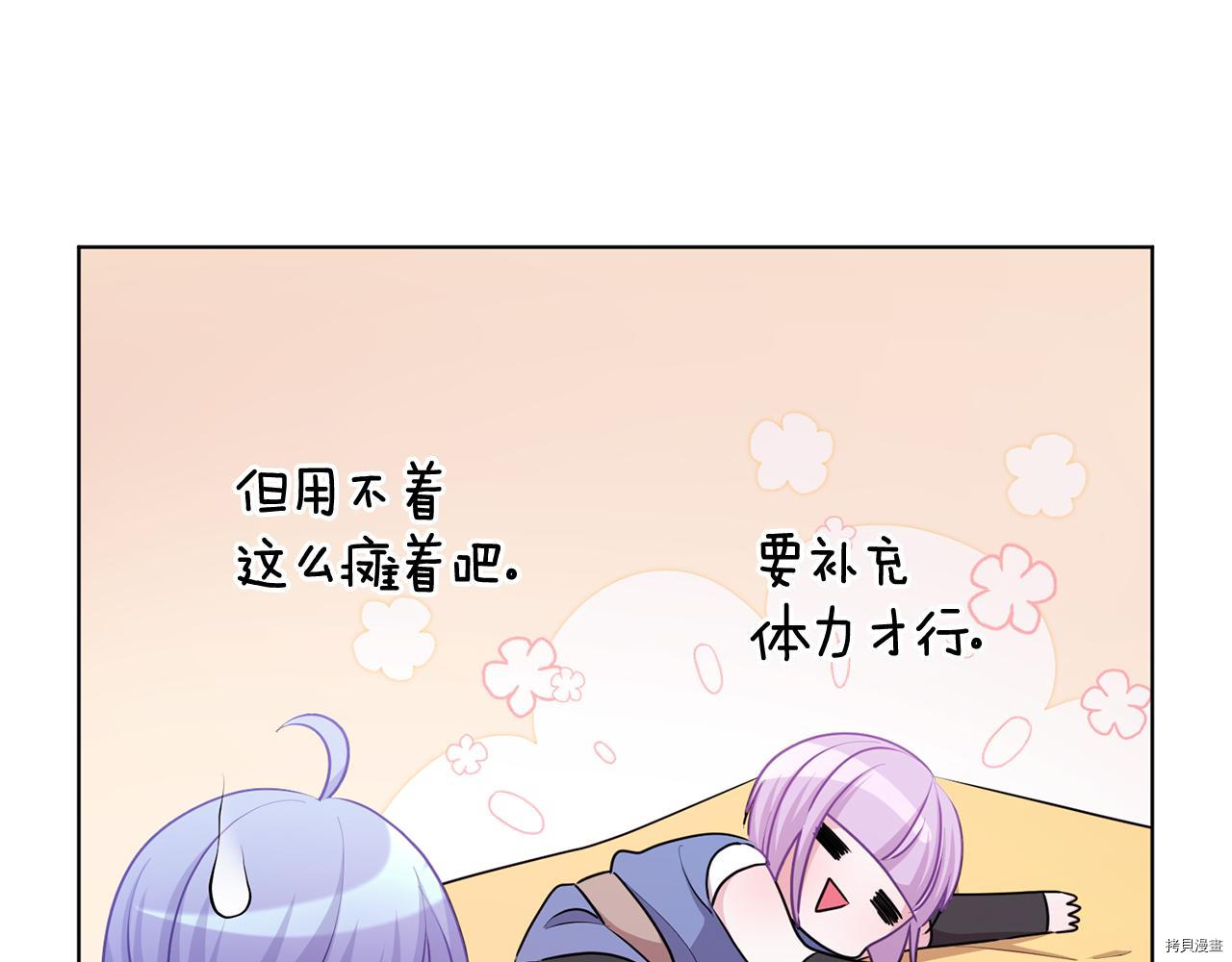 精灵王女要跑路[拷贝漫画]韩漫全集-第53话无删减无遮挡章节图片 