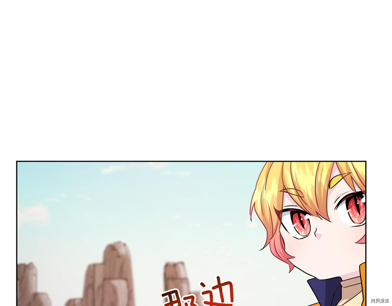 精灵王女要跑路[拷贝漫画]韩漫全集-第53话无删减无遮挡章节图片 