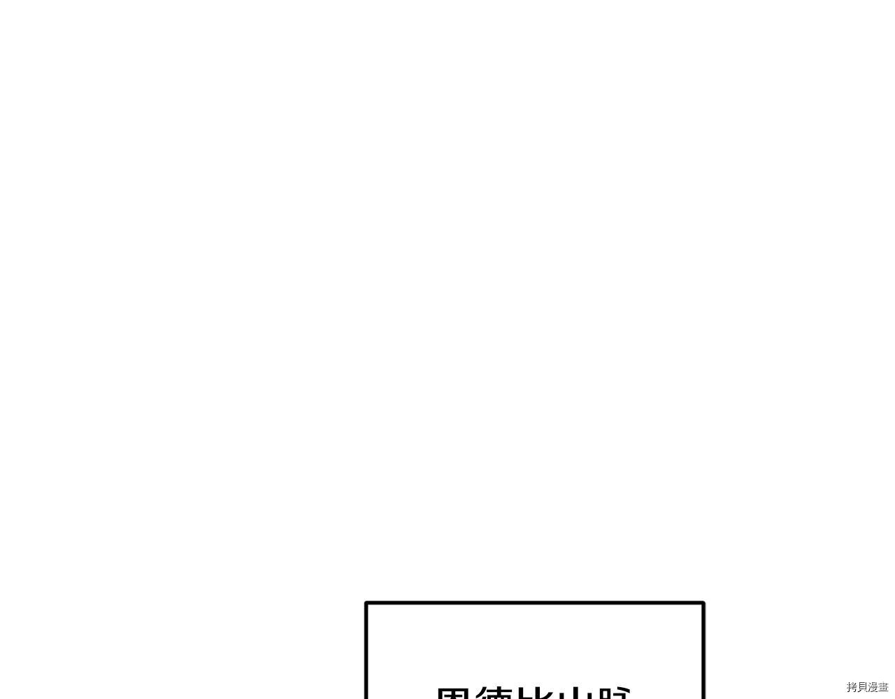 精灵王女要跑路[拷贝漫画]韩漫全集-第53话无删减无遮挡章节图片 