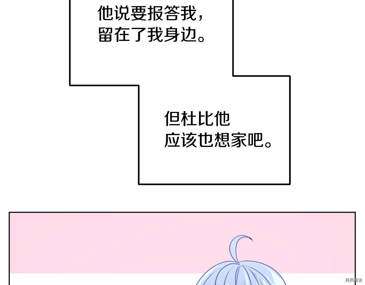 精灵王女要跑路[拷贝漫画]韩漫全集-第53话无删减无遮挡章节图片 