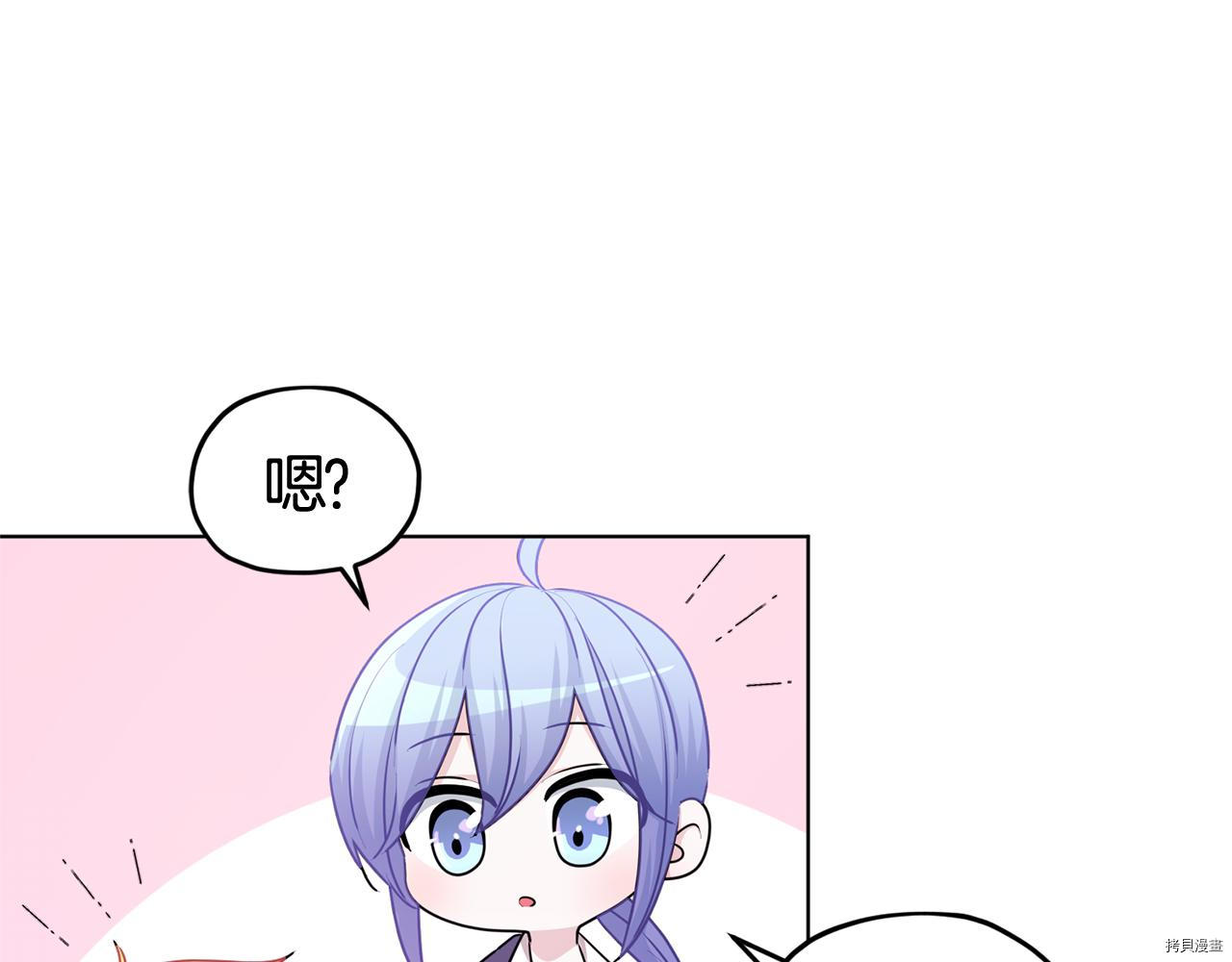 精灵王女要跑路[拷贝漫画]韩漫全集-第53话无删减无遮挡章节图片 