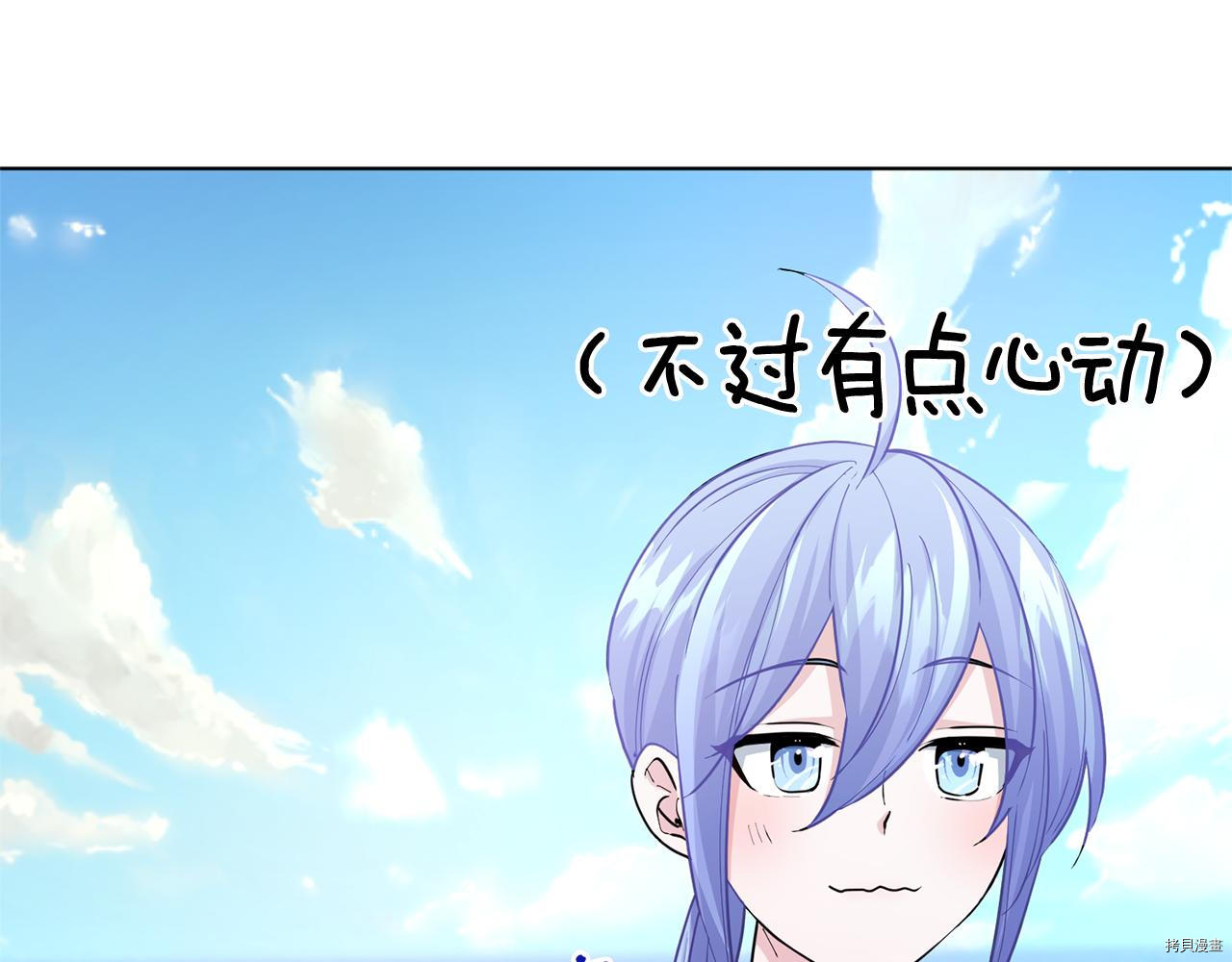 精灵王女要跑路[拷贝漫画]韩漫全集-第53话无删减无遮挡章节图片 