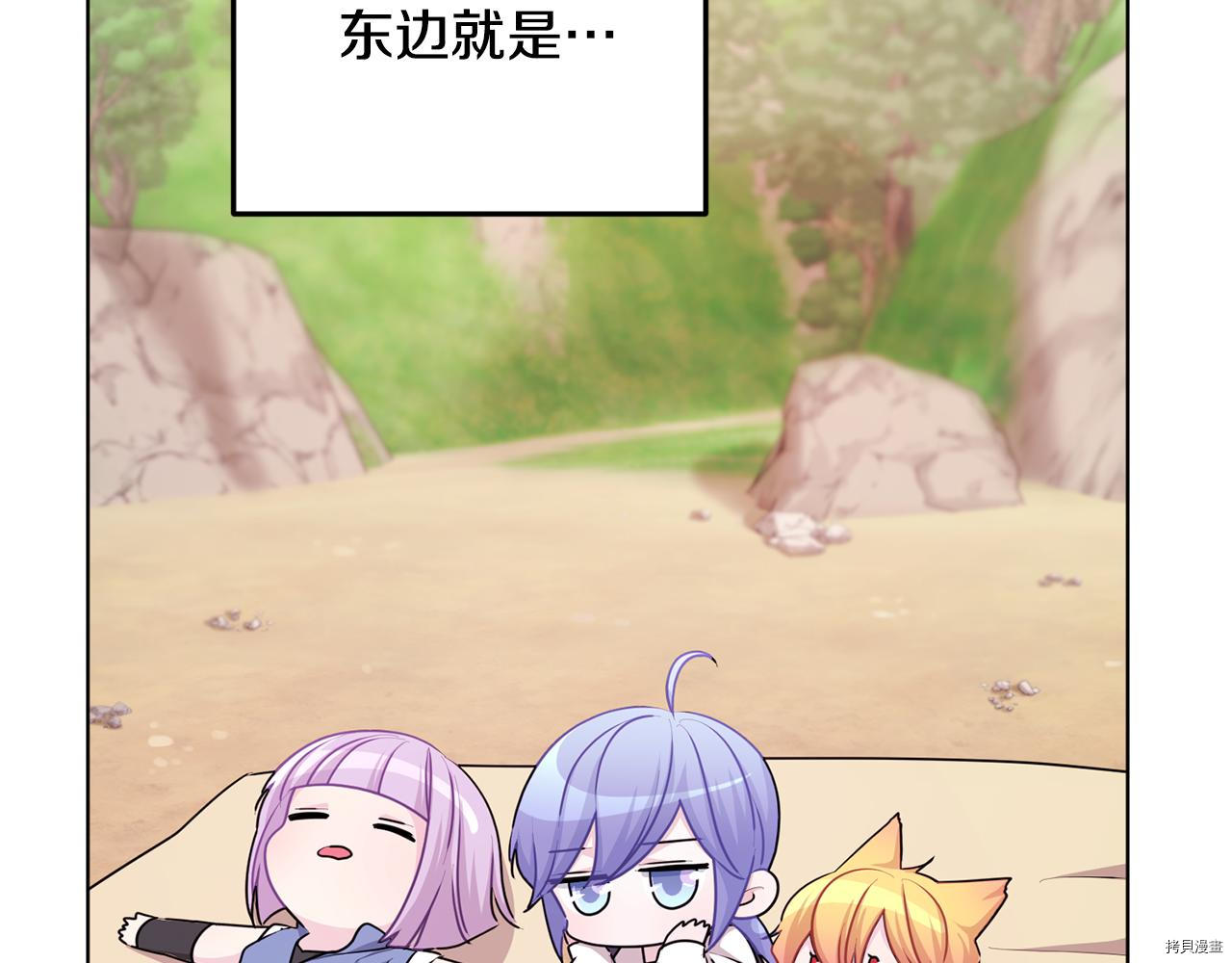 精灵王女要跑路[拷贝漫画]韩漫全集-第53话无删减无遮挡章节图片 