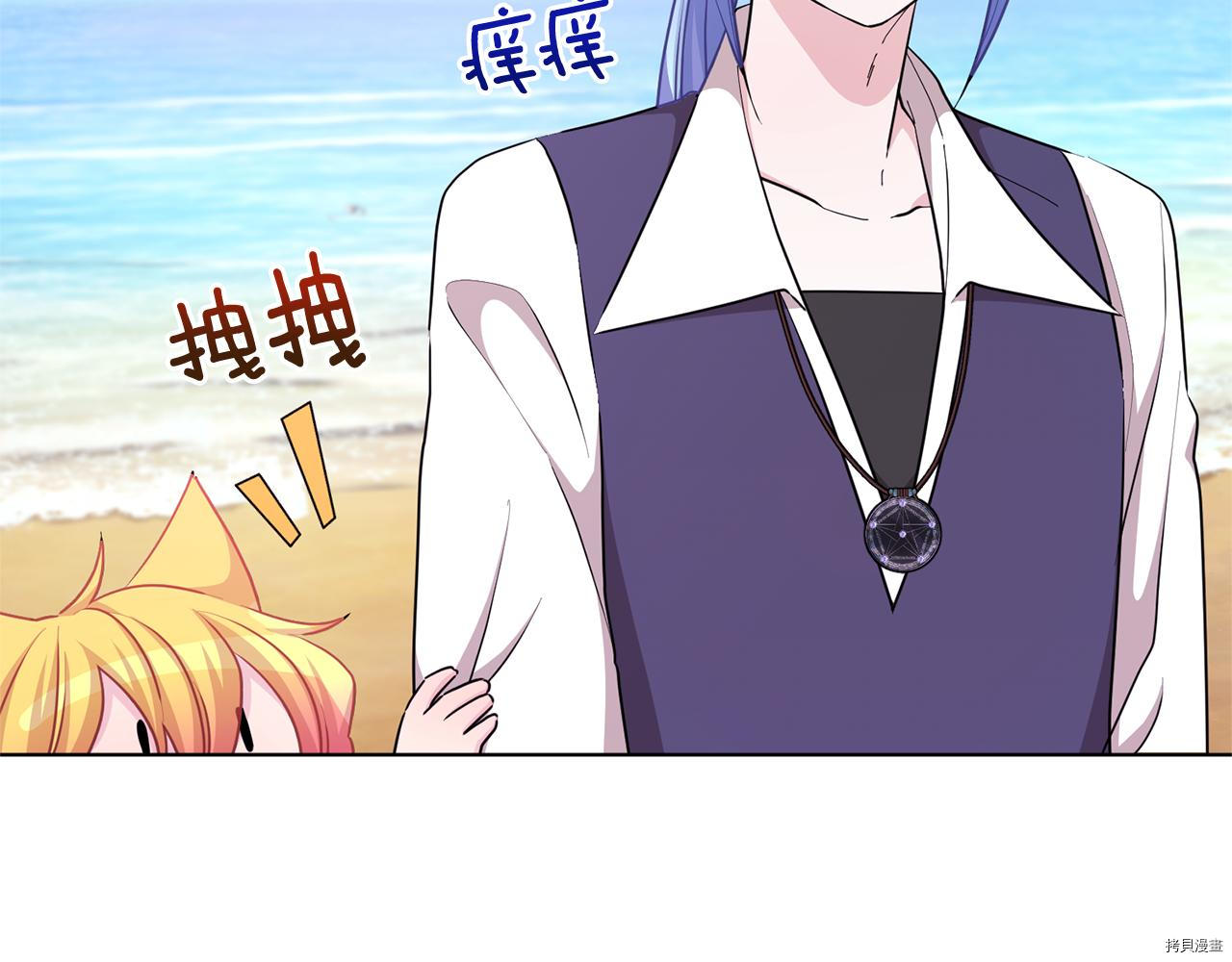精灵王女要跑路[拷贝漫画]韩漫全集-第53话无删减无遮挡章节图片 