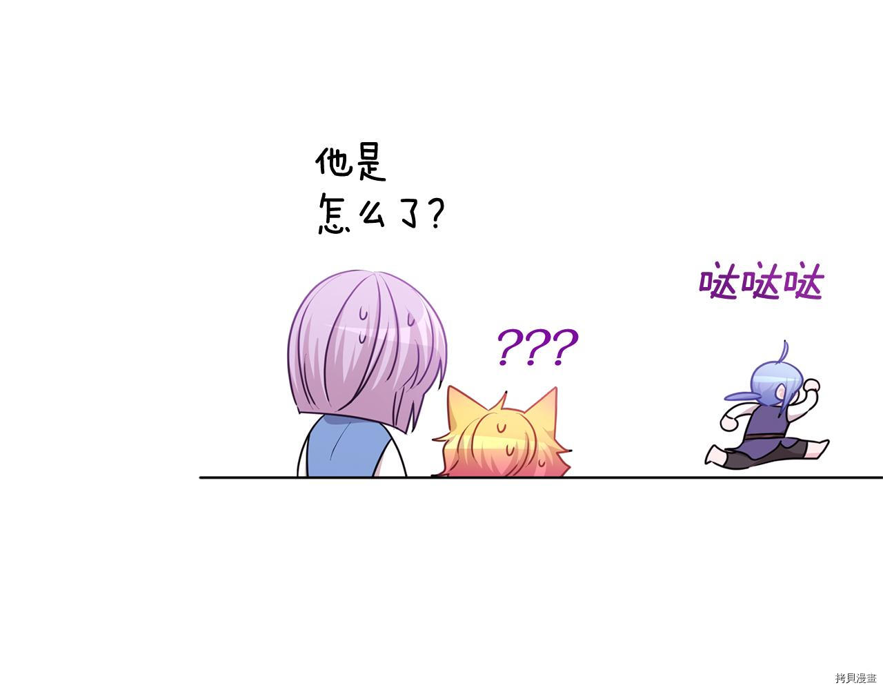 精灵王女要跑路[拷贝漫画]韩漫全集-第53话无删减无遮挡章节图片 