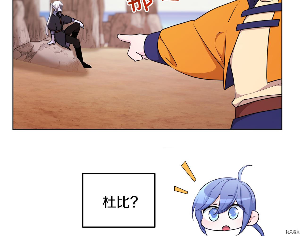 精灵王女要跑路[拷贝漫画]韩漫全集-第53话无删减无遮挡章节图片 