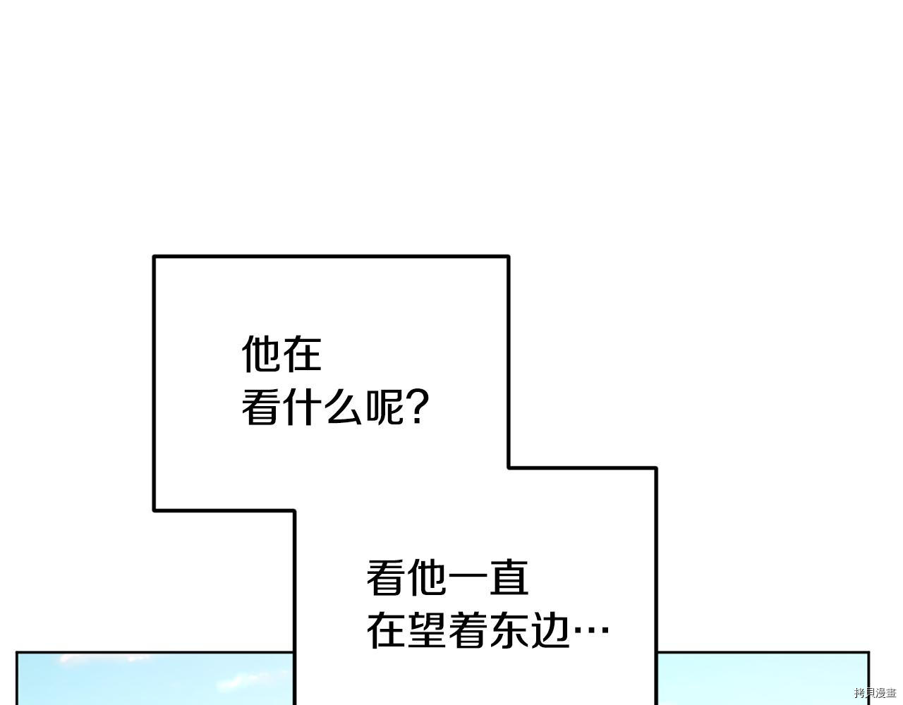 精灵王女要跑路[拷贝漫画]韩漫全集-第53话无删减无遮挡章节图片 