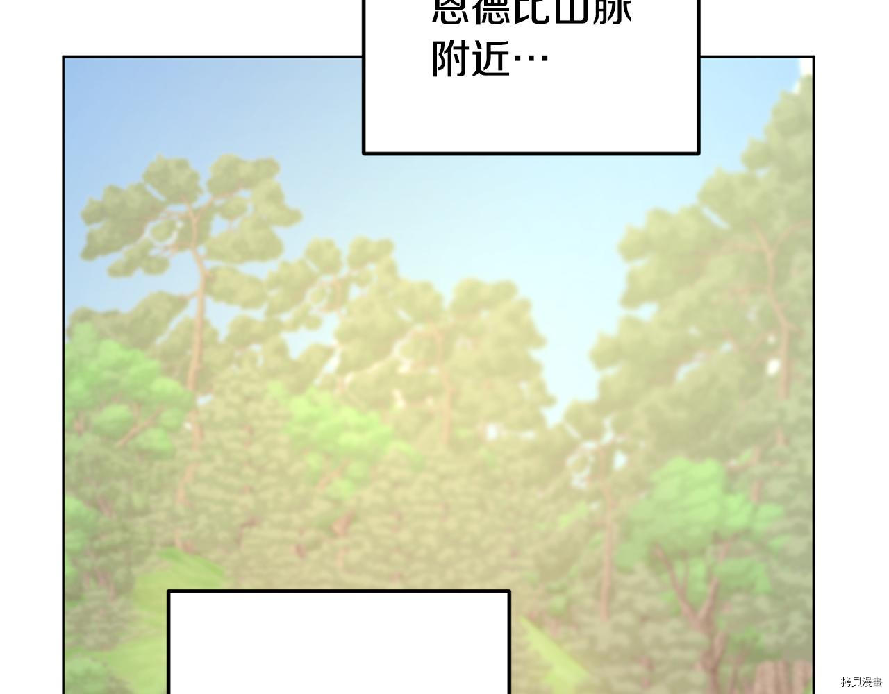 精灵王女要跑路[拷贝漫画]韩漫全集-第53话无删减无遮挡章节图片 