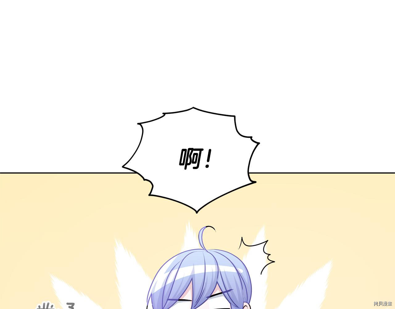 精灵王女要跑路[拷贝漫画]韩漫全集-第53话无删减无遮挡章节图片 