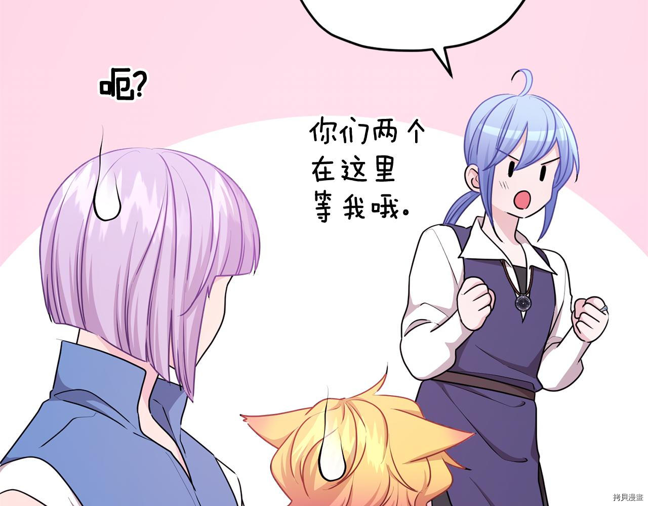 精灵王女要跑路[拷贝漫画]韩漫全集-第53话无删减无遮挡章节图片 