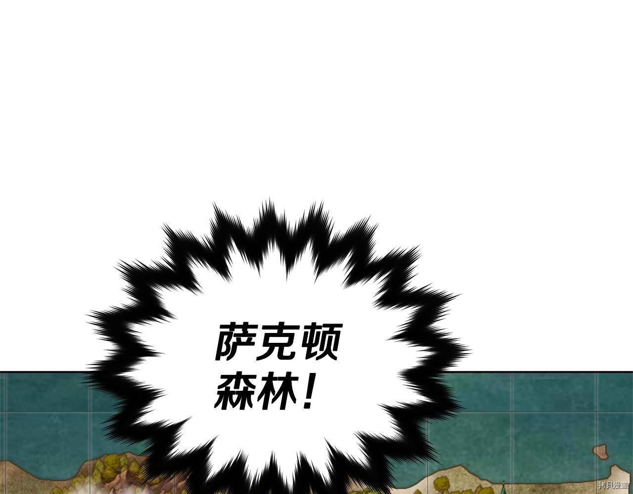 精灵王女要跑路[拷贝漫画]韩漫全集-第53话无删减无遮挡章节图片 