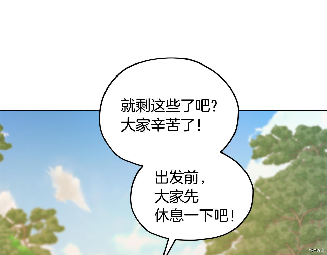 精灵王女要跑路[拷贝漫画]韩漫全集-第53话无删减无遮挡章节图片 