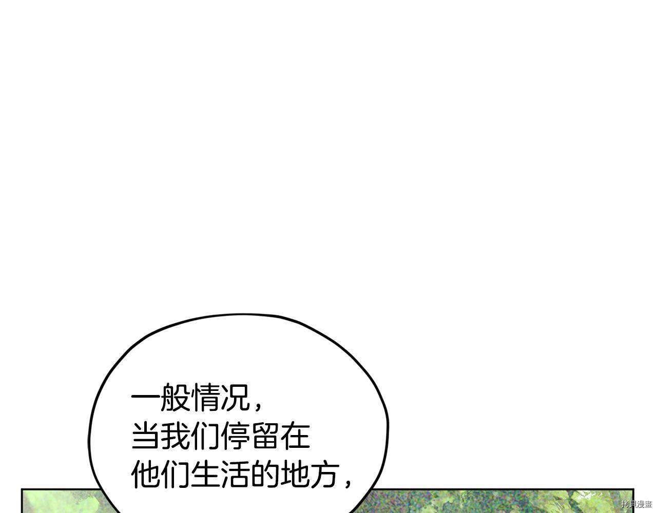 精灵王女要跑路[拷贝漫画]韩漫全集-第53话无删减无遮挡章节图片 