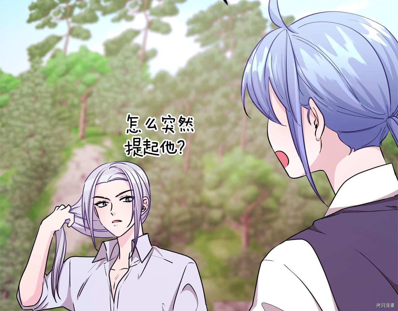 精灵王女要跑路[拷贝漫画]韩漫全集-第53话无删减无遮挡章节图片 