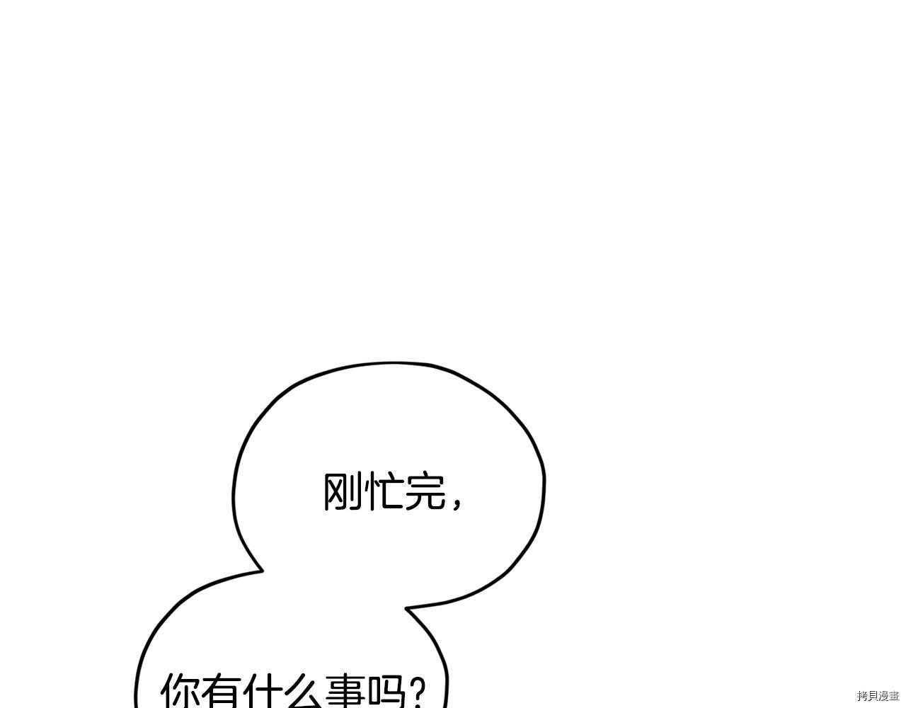 精灵王女要跑路[拷贝漫画]韩漫全集-第53话无删减无遮挡章节图片 