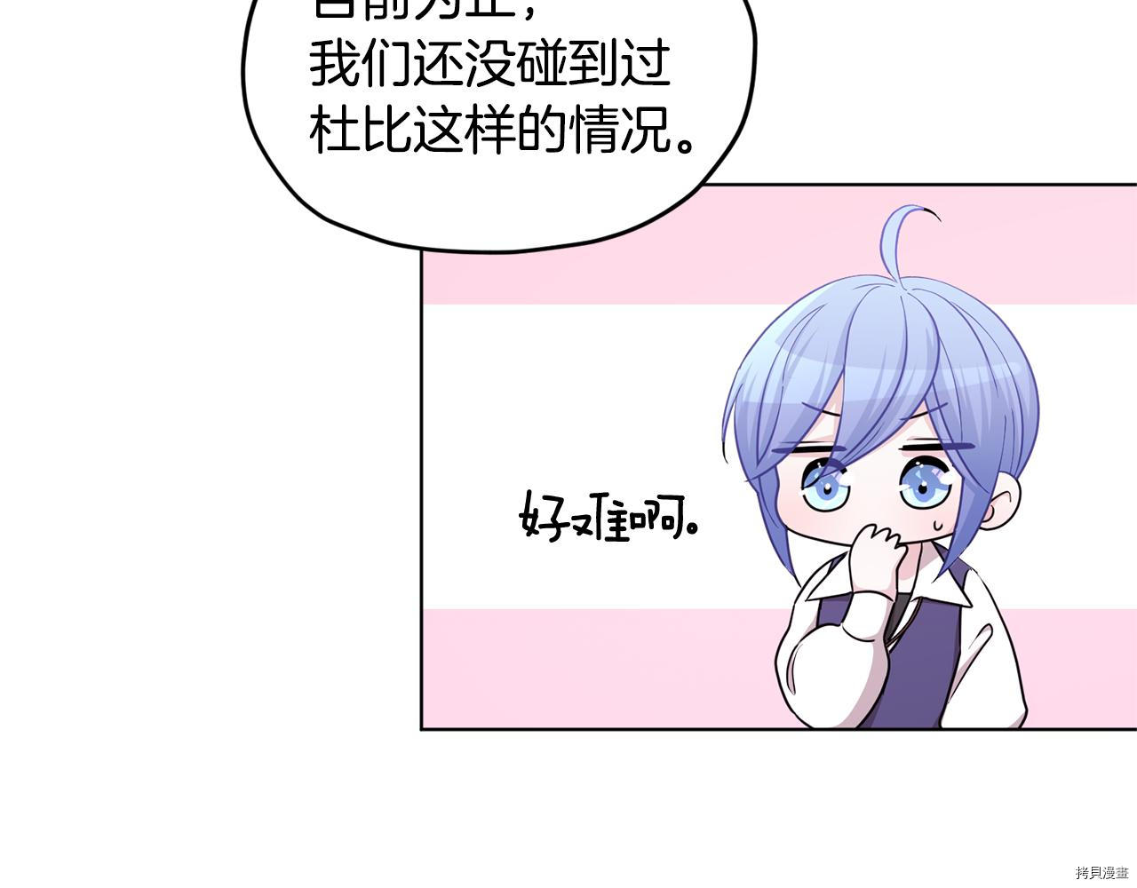 精灵王女要跑路[拷贝漫画]韩漫全集-第53话无删减无遮挡章节图片 