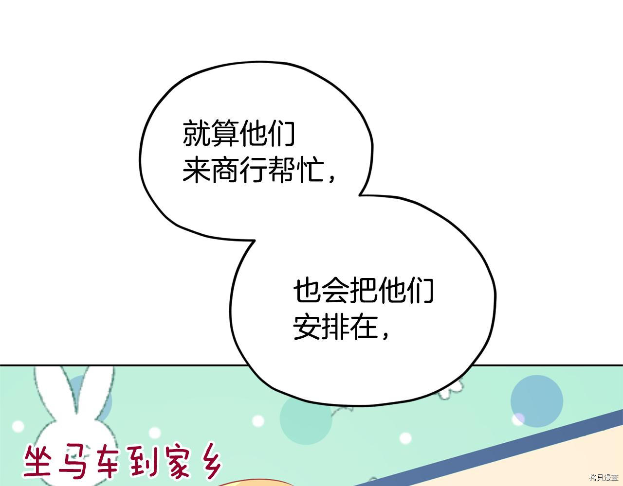 精灵王女要跑路[拷贝漫画]韩漫全集-第53话无删减无遮挡章节图片 