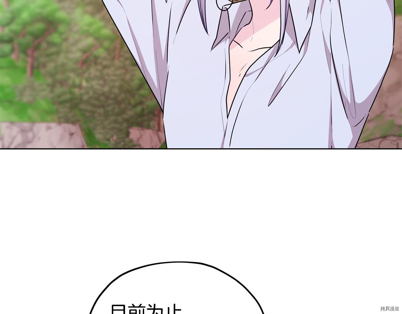 精灵王女要跑路[拷贝漫画]韩漫全集-第53话无删减无遮挡章节图片 
