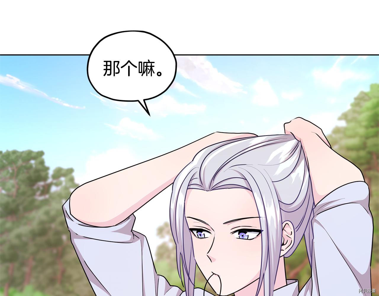 精灵王女要跑路[拷贝漫画]韩漫全集-第53话无删减无遮挡章节图片 